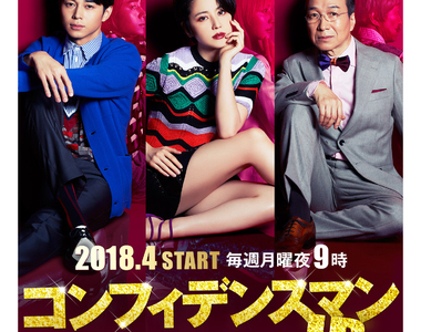 《長澤雅美》扮詐欺師　繼《求婚大作戰》後再次回歸月九日劇