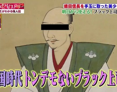 日本BL文化起源?《織田信長與森蘭丸》真想知道當年的腐女怎麼想……