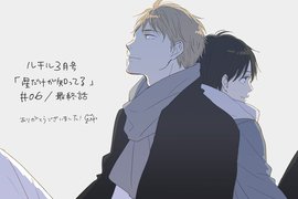 BL漫畫《只有星星知道》屋漏偏逢連夜雨又被陌生男子強吻 BL漫畫《只有星星知道》屋漏偏逢連夜雨又被陌生男子強吻