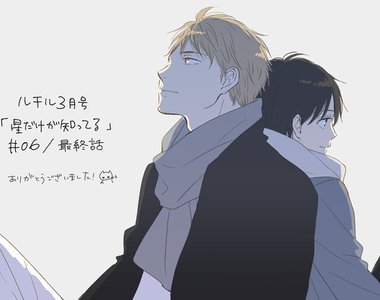 BL漫畫《只有星星知道》屋漏偏逢連夜雨又被陌生男子強吻