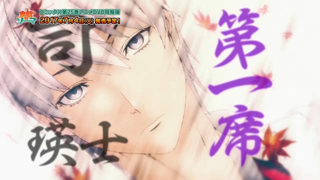 食戟之靈 Ova Pv公開聲優陣容也是十傑等級