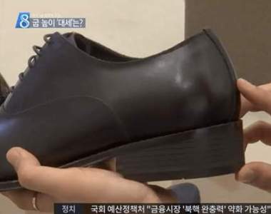 韓國《增高鞋男子激增》另一方面穿高跟鞋的女子卻逐漸下降?