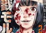 JK屍體祭壇太獵奇《殺戮モルフ》編輯部未通知作者擅自把畫面塗黑 JK屍體祭壇太獵奇《殺戮モルフ》編輯部未通知作者擅自把畫面塗黑