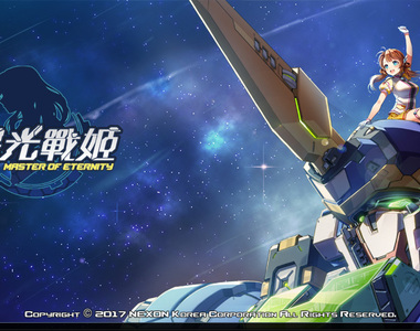 主人陪我玩❤《星光戰姬 Master of Eternity》每天跟美少女們一起出任務超享受咑~