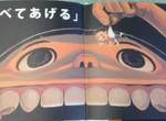 結局衝擊的《恐怖繪本》挑食的小孩下場竟然是... 結局衝擊的《恐怖繪本》挑食的小孩下場竟然是...