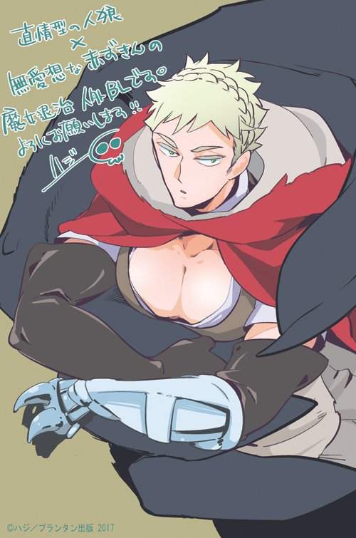 人外bl Red Hood 人狼 肌肉兄貴小紅帽