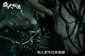 韓國三大懸案之一《殺人回憶》來自1986年那個純樸小鎮的連環姦殺案