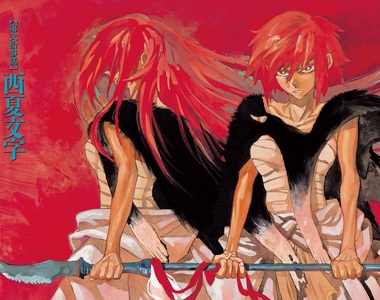 伊藤悠《舒特赫爾-西夏惡靈》穿越前世的歷史奇幻物語完結