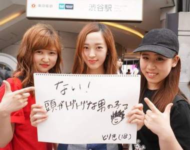 《涉谷辣妹對「獵人」的印象大調查》戰鬥、抓怪，還有大傑的頭髮