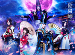 《陰陽師真人音樂舞台劇》黑晴明手下大天狗與雪女定裝照出爐 《陰陽師真人音樂舞台劇》黑晴明手下大天狗與雪女定裝照出爐