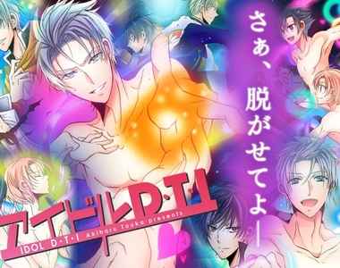 高速脫衣手遊《偶像DTI》與對手展開互脫衣服的熱血對決