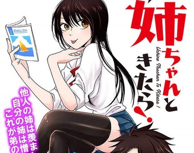 《說到我家的老姊》對弟弟來說姊系エロ根本是種暴力