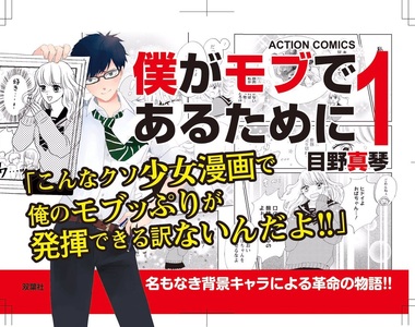 《抹布角的逆襲》漫畫劇情太空洞連故事角色都崩潰…