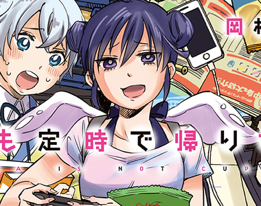 《天使也想準時下班》每天只想隨便狙擊人類趕快收工下班