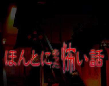 《日本網友的真實恐怖體驗》看完都不用開冷氣了...（抖）