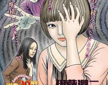 伊藤潤二出道30週年新漫畫《恐怖の重層》來自遺跡屍骸的怨念…