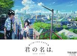 大阪期間限定《你的名字咖啡廳》還原各種劇中美食外還販售了120種以上的限定商品 大阪期間限定《你的名字咖啡廳》還原各種劇中美食外還販售了120種以上的限定商品