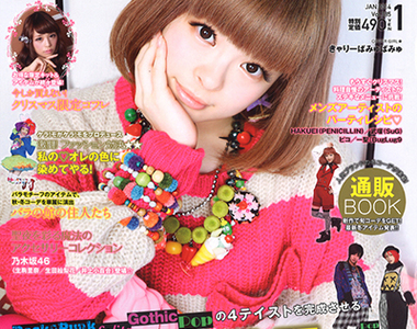 日本《KERA紙本雜誌時代結束》接下來將變改變型態以成電子雜誌發行