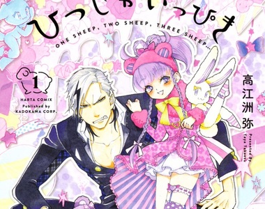 《夢境出現駭人怪物》幼女召喚不良少年當現成保鑣