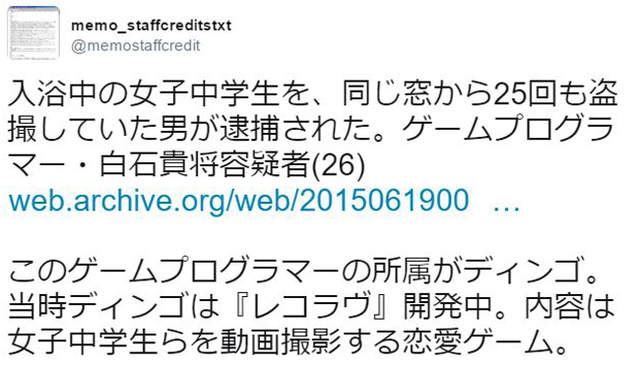 知情者爆料 變態偷拍狂是攝影戀愛遊戲工程師 這就叫做外出取材吧