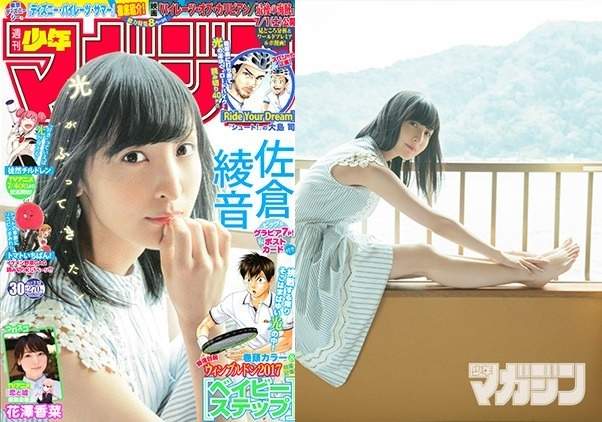 美人聲優 佐倉綾音首登週刊少年magazine封面 宅宅大喊戀愛了