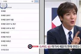 韓國節目《示範偶像之間怎麼存電話號碼》真是小事化大最佳示範