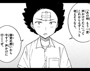 不人氣《戀愛喜劇主角》頂著一頭阿福羅髮型錯了嗎…