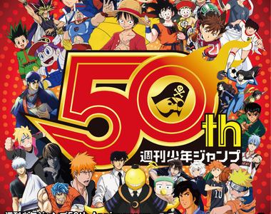 聽歌啦★《週刊少年Jump50週年紀念歌曲大合集》經典歌曲全收錄