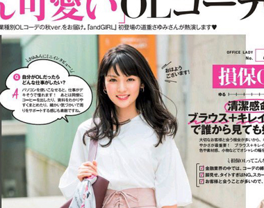 前早安少女《道重沙由美化身百變OL》好想跟這種正妹同事一起工作喔……