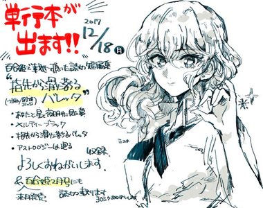 陰鬱百合漫畫《從指尖滑落的髮夾》使用JK援交與霸凌等題材