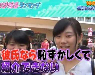 日本女生票選《不想介紹給父母的男星》這樣的男友到底哪裡不OK？