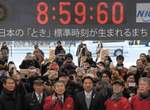 比跨年倒數還稀有《日本閏秒倒數》多放一秒的假大家有感嗎…… 比跨年倒數還稀有《日本閏秒倒數》多放一秒的假大家有感嗎……
