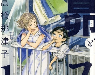 逆轉年齡配對《昴とスーさん》男友縮水變正太只能偽裝成姊弟