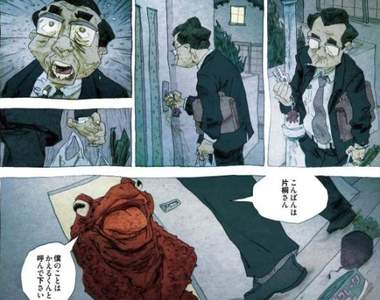 村上春樹小說漫畫化《青蛙老弟,救東京》誰說看漫畫不能很文青