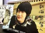 香菜躺著也中槍《新海誠對神木隆之介「吃醋」》網友吐槽腐味太濃  香菜躺著也中槍《新海誠對神木隆之介「吃醋」》網友吐槽腐味太濃