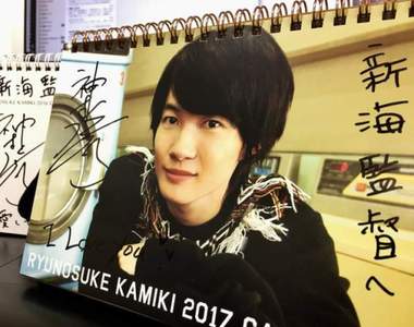 香菜躺著也中槍《新海誠對神木隆之介「吃醋」》網友吐槽腐味太濃