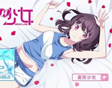 最終兵器少女4ni？《變形少女》DLE神秘企劃超魔性PV動畫曝光…