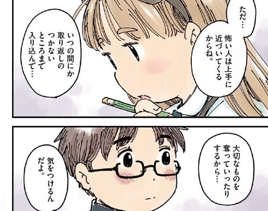 《專賣沒有上網功能的行動電話》厭煩社群網路的漫畫家推出最新作