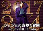 《JOJO真人電影》電影海報定裝照公開~虹村兄弟登場啦 《JOJO真人電影》電影海報定裝照公開~虹村兄弟登場啦