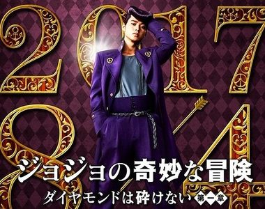 《JOJO真人電影》電影海報定裝照公開～虹村兄弟登場啦