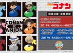 《名偵探柯南 x ani ONSTATION》這次終於有黑暗組織為主題的餐點了XD 《名偵探柯南 x ani ONSTATION》這次終於有黑暗組織為主題的餐點了XD