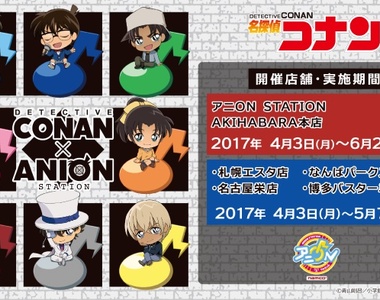 《名偵探柯南 x ani ONSTATION》這次終於有黑暗組織為主題的餐點了XD