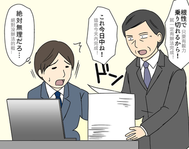 《10句絕對不能相信上司的話》相信到最後倒楣的還是自己(苦笑)