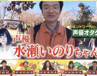 宅宅上電視許願《希望水瀬いのり變成妹妹叫起床》我也想有這種勇氣……