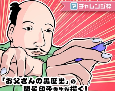 《織田信長好忙之宅宅篇》發揮第六天魔王魅力迷倒漫研社妹子