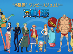 航海王《ONE PIECE × U-TREASURE 聯名項鍊》草帽海賊團參上 航海王《ONE PIECE × U-TREASURE 聯名項鍊》草帽海賊團參上