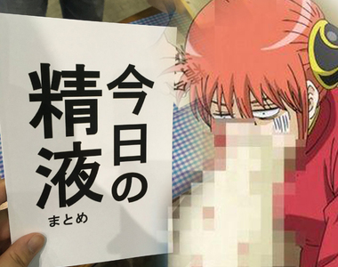 極致有病同人誌《每天的精●食記》讀完會想品嚐看看嗎……