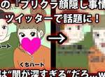 推特瘋傳《4張圖破解女生自拍照騙大法》快學起來趨吉避凶(誤) 推特瘋傳《4張圖破解女生自拍照騙大法》快學起來趨吉避凶(誤)