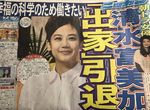 日本藝能界引退潮《近期最令網友震驚的引退宣言》到底有哪些藝人退出呢? 日本藝能界引退潮《近期最令網友震驚的引退宣言》到底有哪些藝人退出呢?
