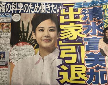 日本藝能界引退潮《近期最令網友震驚的引退宣言》到底有哪些藝人退出呢?